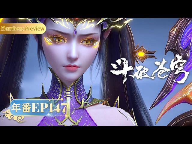🪐4K | EP147 | MULTISUB | Battle Through the Heavens | YUEWEN ANIMATION【Yuewen Anime Membership】