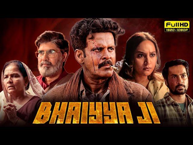 Bhaiyya Ji Full Movie | Manoj Bajpayee, Zoya Hussain | Zee5 | Bhaiya Ji Movie | 1080p Facts & Review