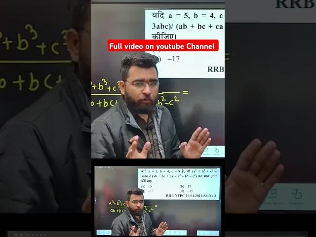 ALGEBRA RAILWAY QUESTION BY RK SIR