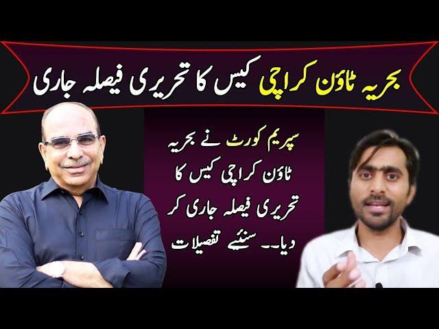 EP-204 || Supreme Court's verdict on Bahria Town Karachi case - Siddique Jaan