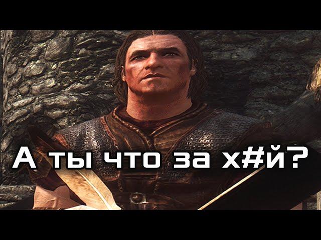 Skyrim - Угарные Реакции Хадвара на выбор расы игроком (мод Братья Дури)