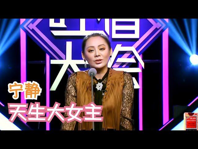 宁静开场表演太好笑了！整理提词卡，嘉宾笑到不停 | 吐槽大会S1 Roast S1