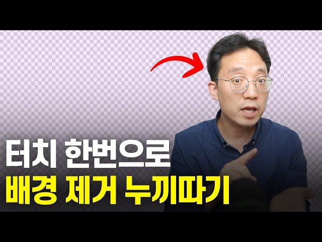 1초만에 기본앱으로 사진 배경 제거 누끼따기