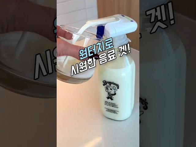 원터치로 시원한 음료 겟!