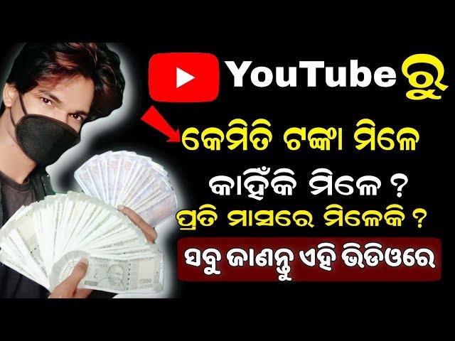 how to earn money from YouTube | how to earn money online