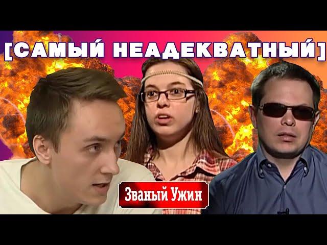 Званый ужин у НЕАДЕКВАТА! Обзор на [МЕГА ТРЕШ] ТВ