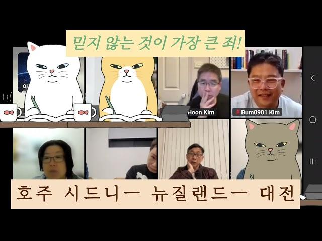 말씀을 믿지 않는 것이 가장 큰 죄