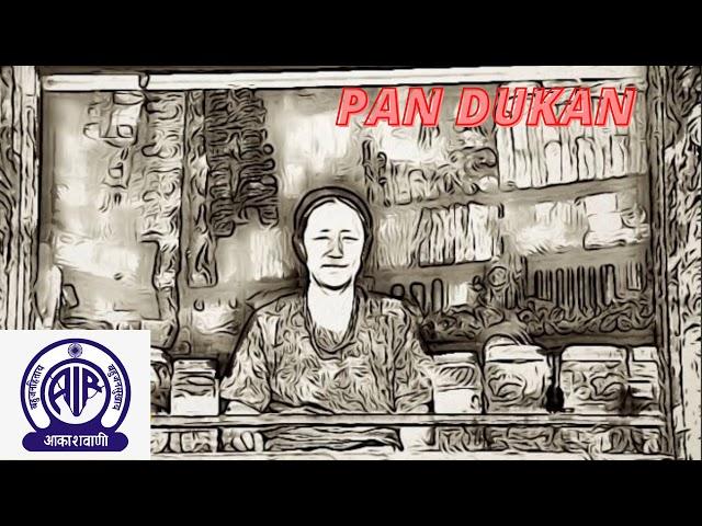 PAN DUKAN | Radio Lila