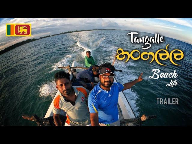 Tangalle Beach Life | Trailer