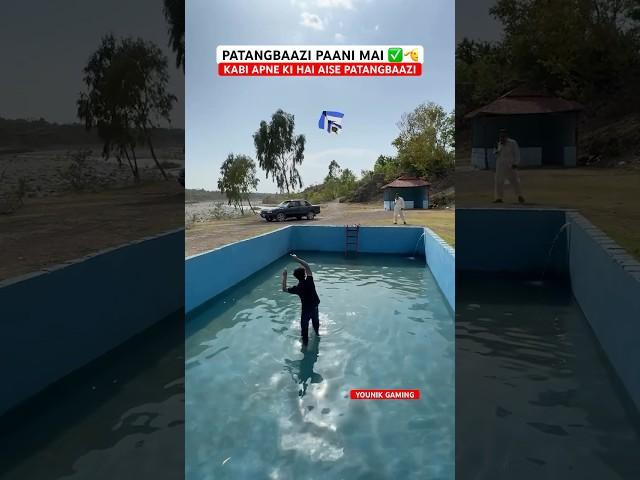 PANI KE ANDAR PATANGBAAZI  #kiteflying #kite #kites #patang #viralvideo #youtubeshorts #shorts
