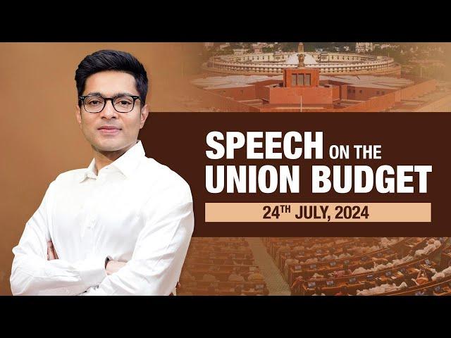 Speech on the Union Budget, 24th July, 2024 | সংসদে বাজেট নিয়ে বক্তব্য - ২৪ জুলাই, ২০২৪