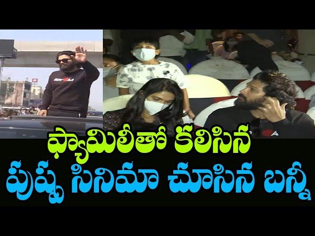 Allu Arjun and His Family Watching Pushpa Movie | Mana Aksharam