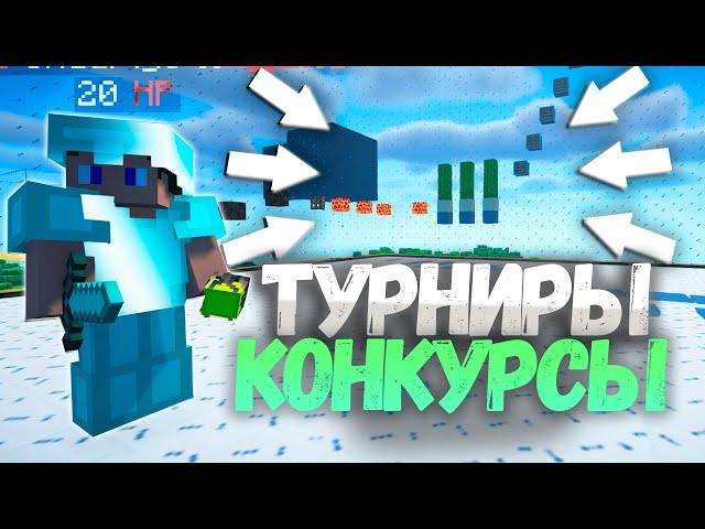 НОВОГОДНИЙ СТРИМ НА МОЕМ СЕРВЕРЕ  ТУРНИР, КОНКУРС  FUNTIME, REALLYWORLD  #minecraft #гриф