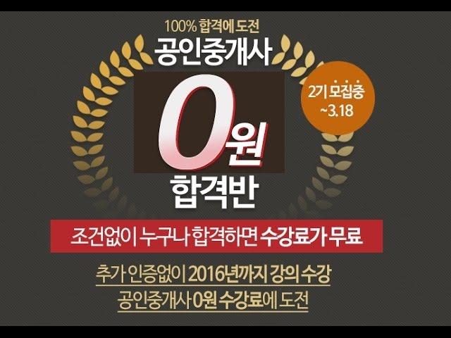 고시마트 공인중개사인강 2014년 25회기출문제풀이 세법