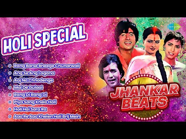 Holi Special | Rang Barse Bheege Chunarwali | Ang Se Ang Lagana | Aaj Na Chhodenge | Old Songs Hindi