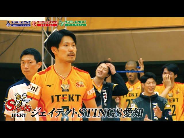 【CS放送フジテレビ】大同生命SV.LEAGUE（1月）