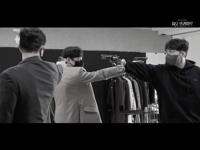 [#미오프라텔로] 연습실 스케치 영상 공개 (이승현, 김순택, 정성일)