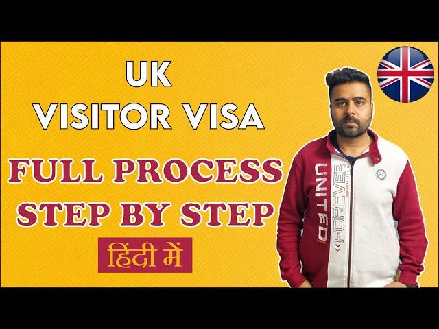 UK Visitor Visa Online Application | Full Process | Step by Step |