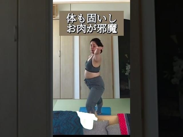 いくつからでも人は変われる。 #アラフォーダイエット #ダイエット #アラフォー主婦 #ダイエット成功 #宅トレ #痩せる食事 #ヨガ #人生は夢だらけ #人生は変えられる