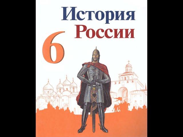 § 32 Культурное пространство русского государства в 15 веке