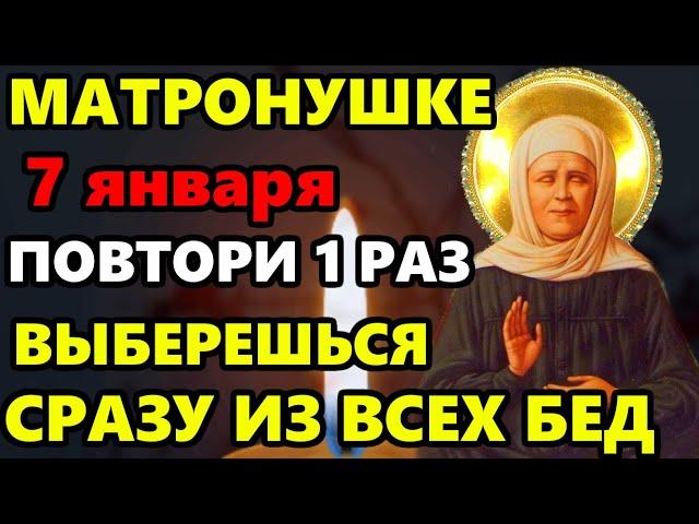 4 января СКАЖИ МАТРОНУШКЕ МОЛИТВУ! ВЫБЕРЕШЬСЯ ИЗ ЛЮБОЙ БЕДЫ! Молитва Матроне Московской. Православие