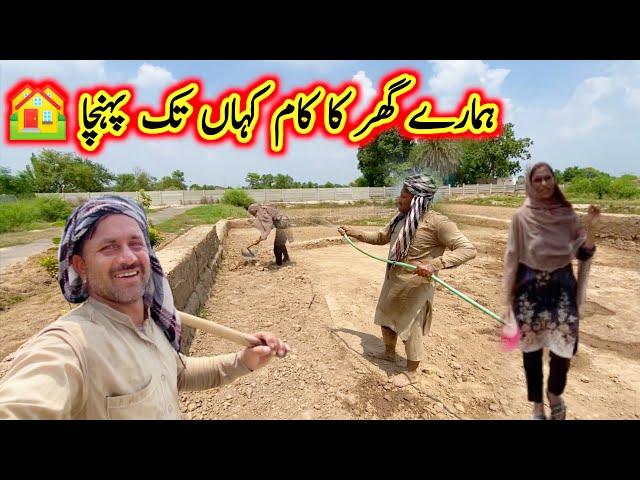 Hamare ghar ka kaam kahan tak pohncha  village life || Safdar family vlogs || bs village point