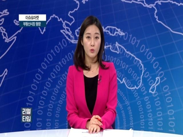 RTN 부동산TV - 리얼타임 2월 24일 금요일 63회