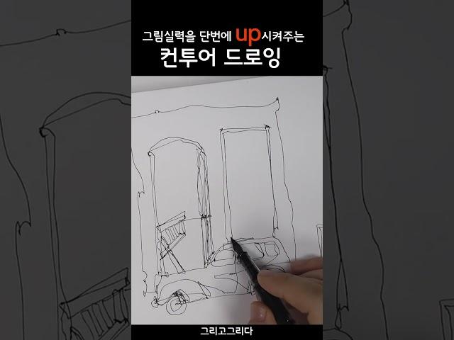 좀 못그리면 어때.. 맘 가는데로 그려보자/ #팬드로잉