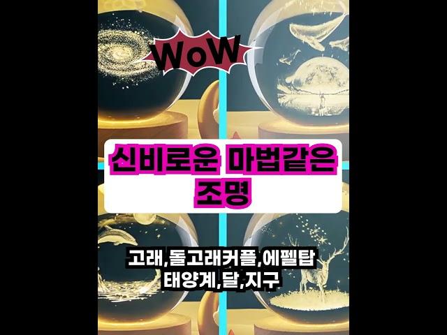 달 무드등 LED 조명 미니 간접조명 수유등 침실 인테리어 수면등
