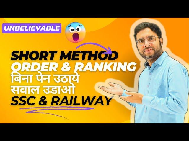 Order and Ranking best short trick for SSC and Railway exams by rahul sir | DCA WITH RAHUL SIR