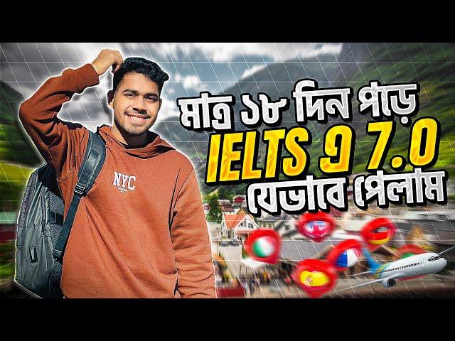 মাত্র ১৮ দিন এ কিভাবে IELTS এর preparation নিসি !