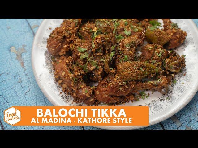 Balochi Chicken Tikka  | Balochi Tikka Highway Style | Balochi Chicken Karahi Recipe - Food Cravings