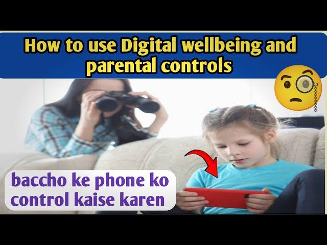 how to use Digital wellbeing and parental controls on Android mobile phone।।