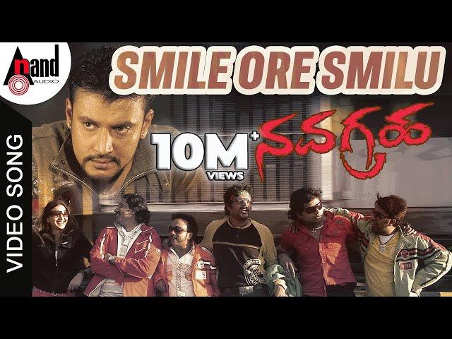 Smile Ore Smilu | Navagraha | Kannada HD Video Song | Darshan | Sharmila Mandre | V.Harikrishna