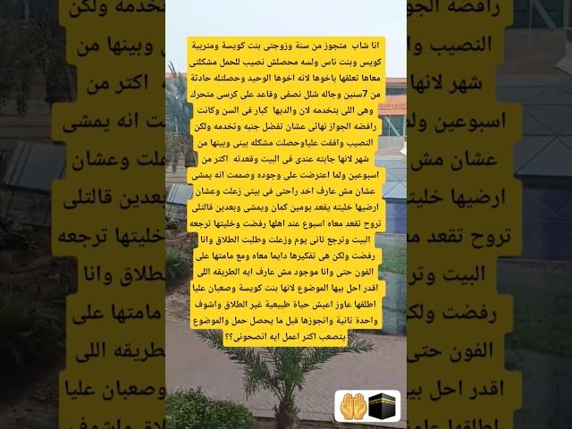 انا شاب متجوز من سنة ⁉️