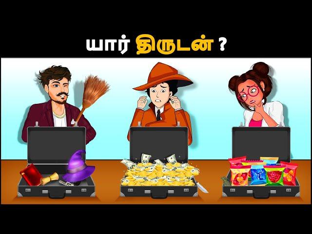 Save The World ( Episode 13 ) - லண்டன் கண் மீது தாக்குதல்? Tamil Riddles Mehul Tamil - புதிர்