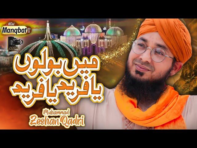 Urs Baba Fareed | May Bolun Ya Fareed | Manqabat | Official Video | Zeeshan Qadri | Zeera Gold