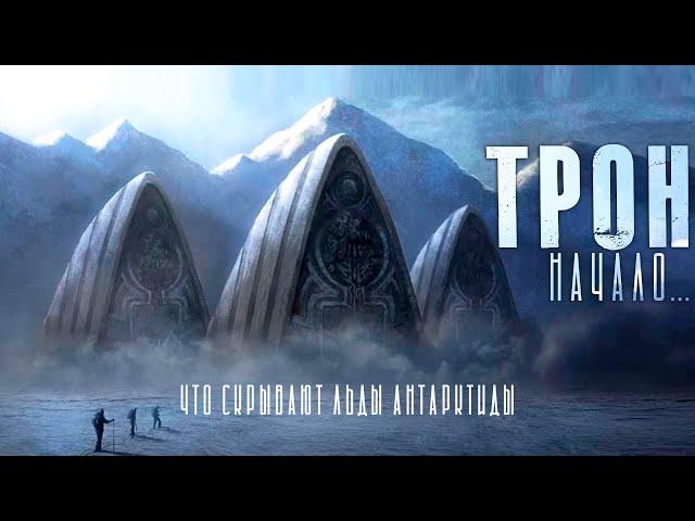 ТРОН. НАЧАЛО. ФИЛЬМ УЖАСОВ. СТРАШНЫЕ РАССКАЗЫ