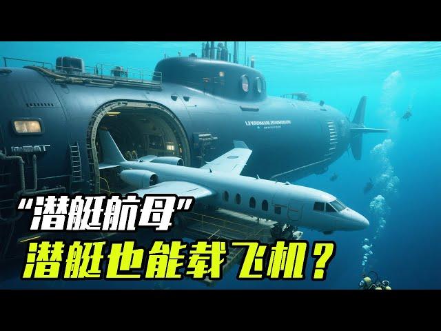 Can submarines also carry aircraft? What is ”submarine aircraft carrier” used by Japan in World War