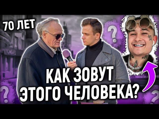 5 ГЛУПЫХ ВОПРОСОВ ПО ФОТО / Взрослые и школьники отвечают на вопросы / Векшито