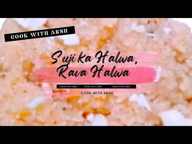 Suji ka halwa,Rava ka halwa//Cook with Arsh