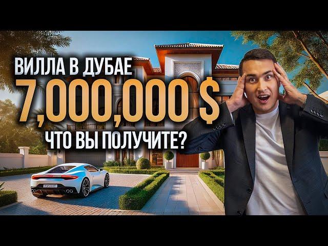 ОАЭ | Вилла в Дубае за 7МЛН$ ЛЮБОВЬ С ПЕРВОГО ВЗГЛЯДА! Район JUMEIRAH ISLANDS | Недвижимость в Дубае