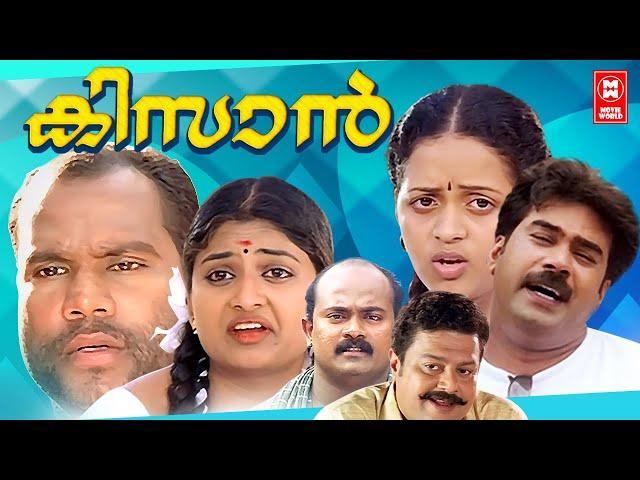 Kisan Malayalam Full Movie | Kalabhavan Mani | Biju Menon | Bhavana | Malayalam Comedy Movies