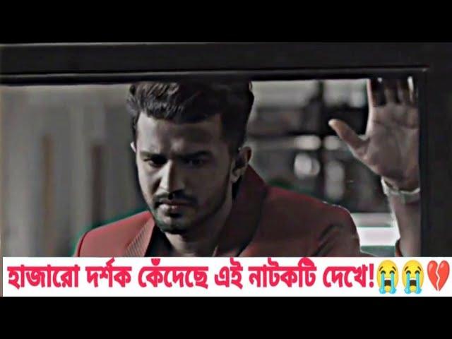 farhan sad status  | musfiq r farhan sad dialogue | musfiq r farhan sad whatsapp status