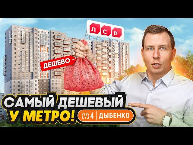 Обзор ЖК Дыбенко парк ЛСР - Самый дешевый с пропиской СПБ / Старт Продаж 2025