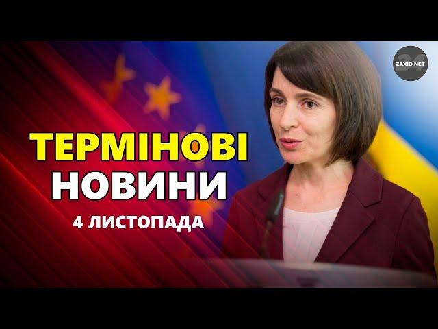 ТЕРМІНОВЕ звернення САНДУ! Новообрана ПРЕЗИДЕНТКА Молдови заявила про ПОРУШЕННЯ на виборах!