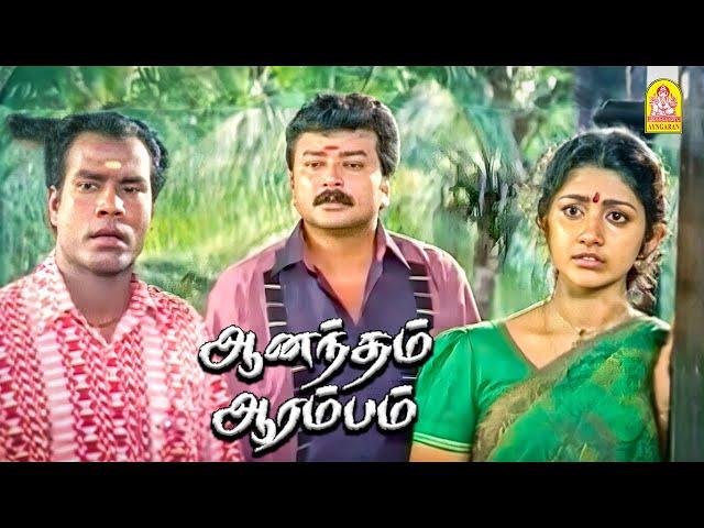 ஆனந்தம் ஆரம்பம் Climax சீன் ! |Aanandham Aarambam HD |Jayaram