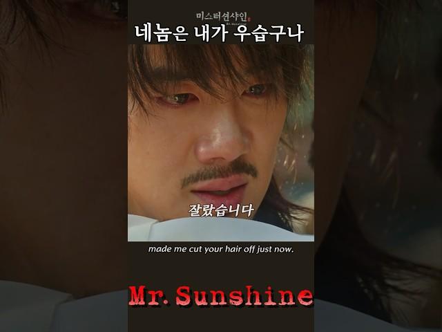 아프십니까?  (#Mr.Sunshine19화 -01)#정주행#kdrama#드라마리뷰#movie#미스터션샤인#Binge watch#koreandr#미스터션샤인