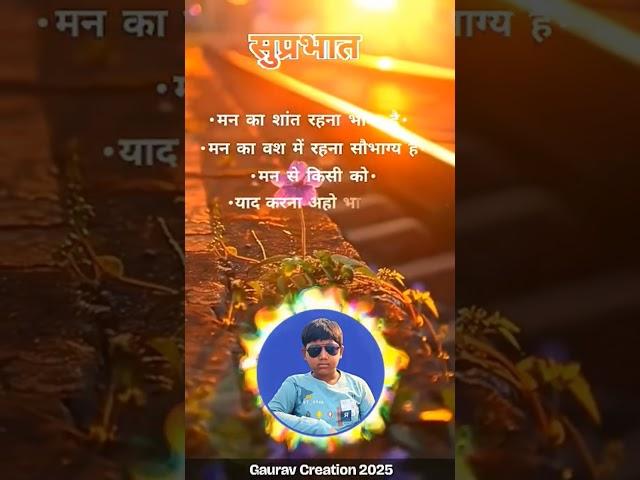 Sort#subscribe #channel #video #@ youtube#ram #gaurav creation 2025#video