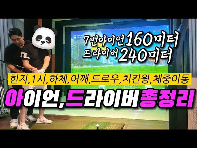 진짜진짜 구독자님들 실력향상을 바라며 영상 올립니다! 라베님들 꼭 효과얻어가세요(영상 공유허락해 주신 회원님 감사합시다)